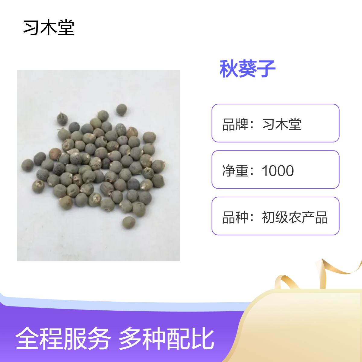 批发 秋葵子 当季新货 无硫 自然晒干 品质好 干净 无杂质