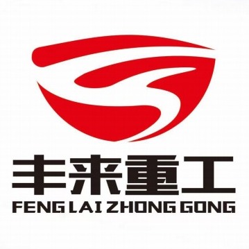 丰来重工（江苏）有限公司 - 公司logo