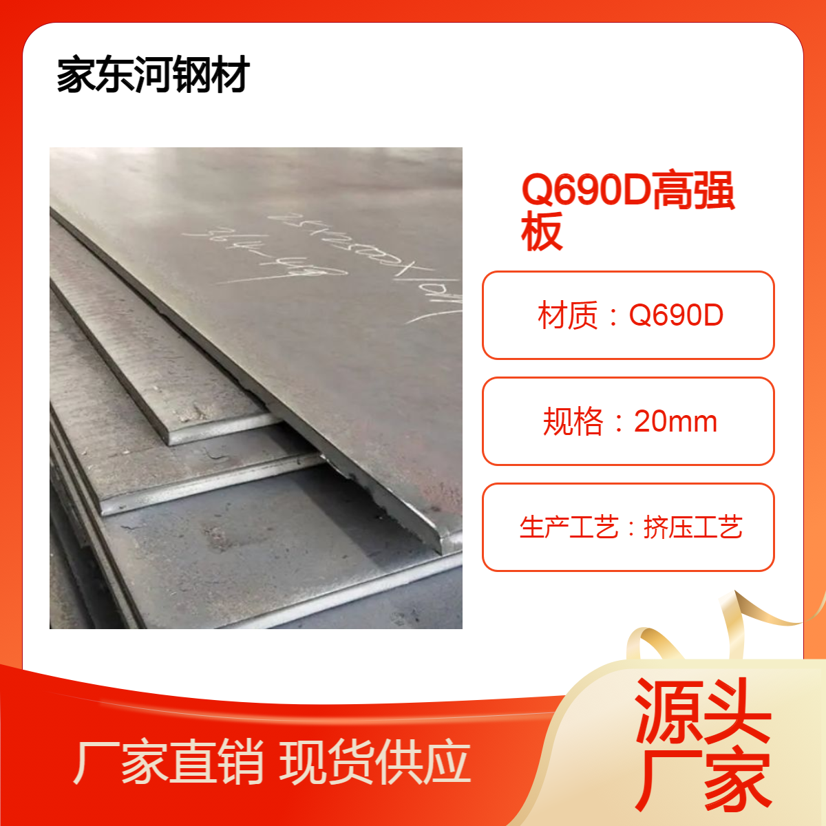 火焰切割Q690D高强板下料 690异形钢板现货批发加工 16 20 25