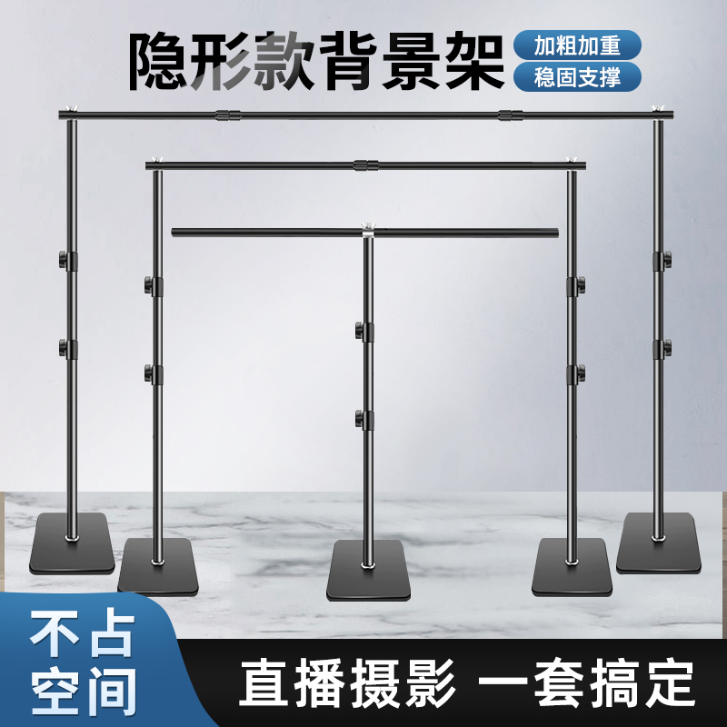 锐富图全伸缩摄影背景架拍照背景布支架背景挂布伸缩杆直播绿幕装