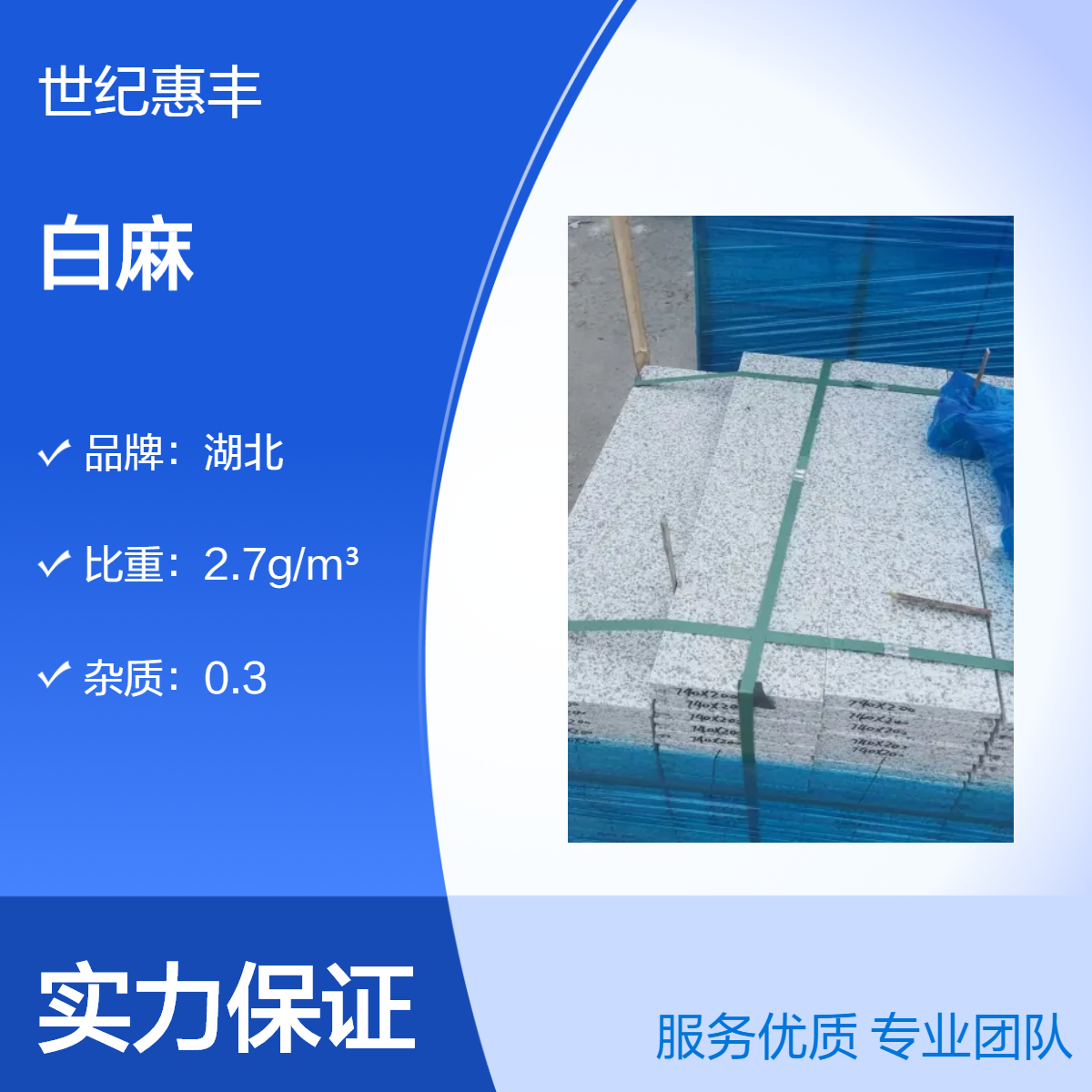 白麻花岗岩 25mm干挂厂家
