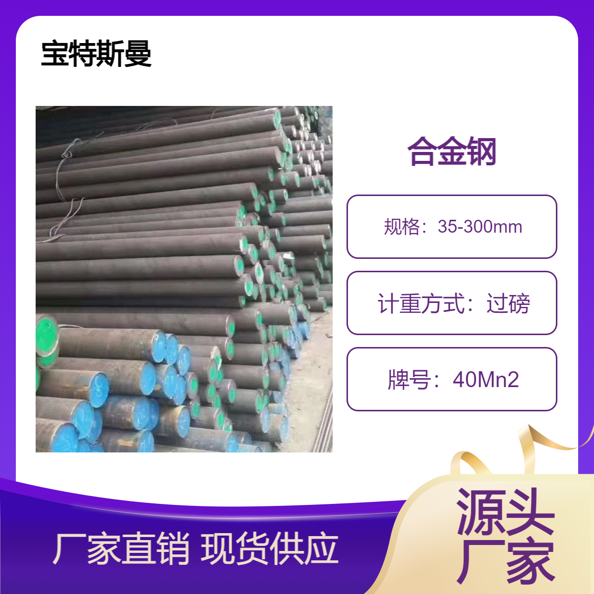 40Mn2合金圆钢 圆棒结构钢 实心棒材 制造重负荷零件