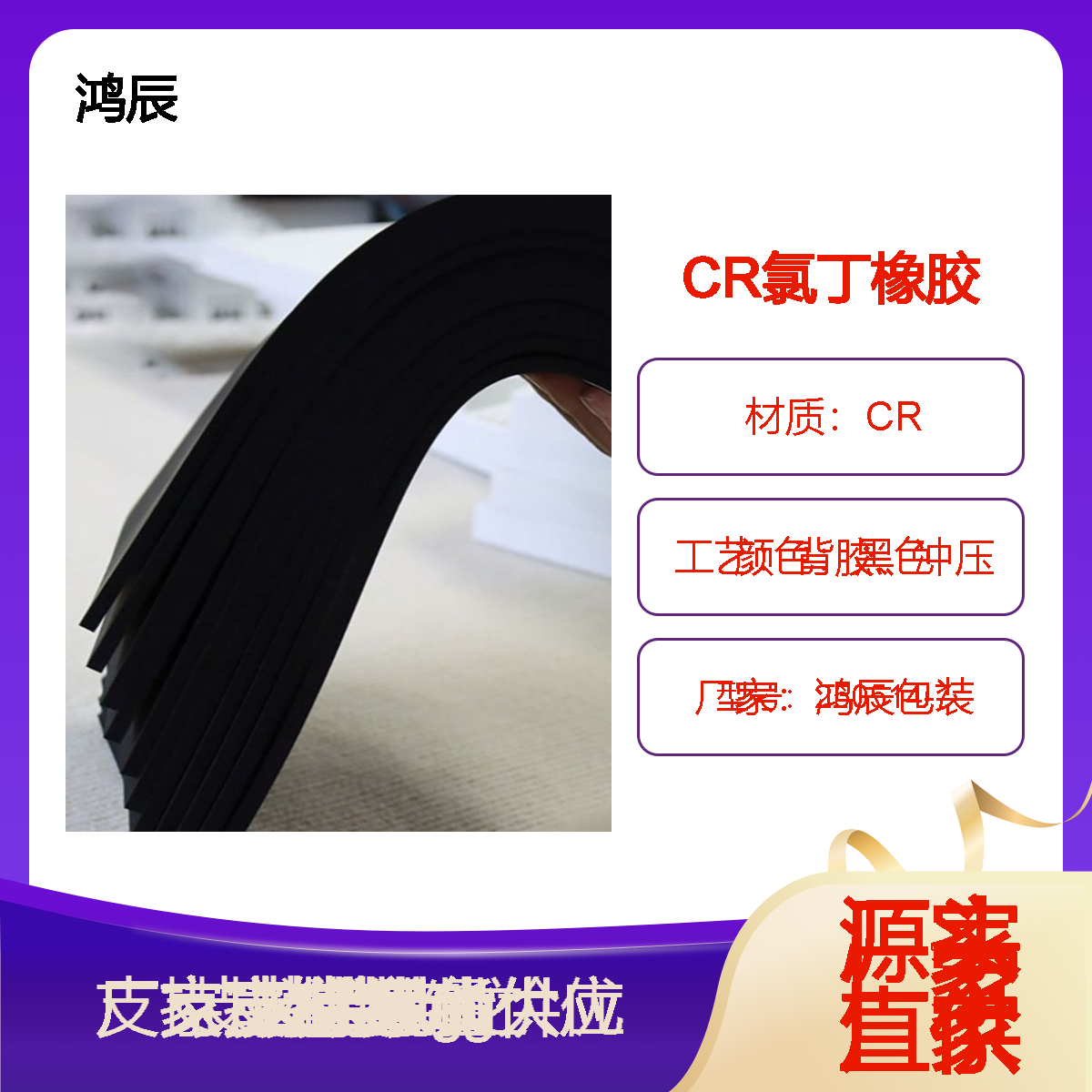 CR氯丁橡胶泡棉 设备电子产品耐高温减震密封垫 方形背胶模切