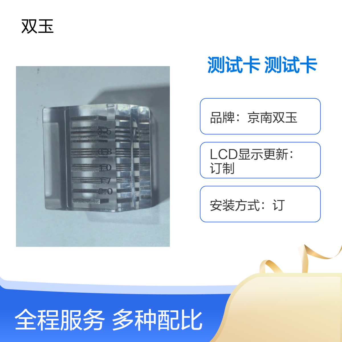 高对比度分辨率测试卡X射线摄影成像卡加工定做产品一年质保