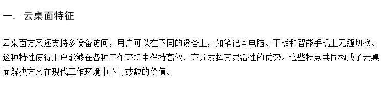 云控教室终端 云终端会议室 云教室综合管理主机