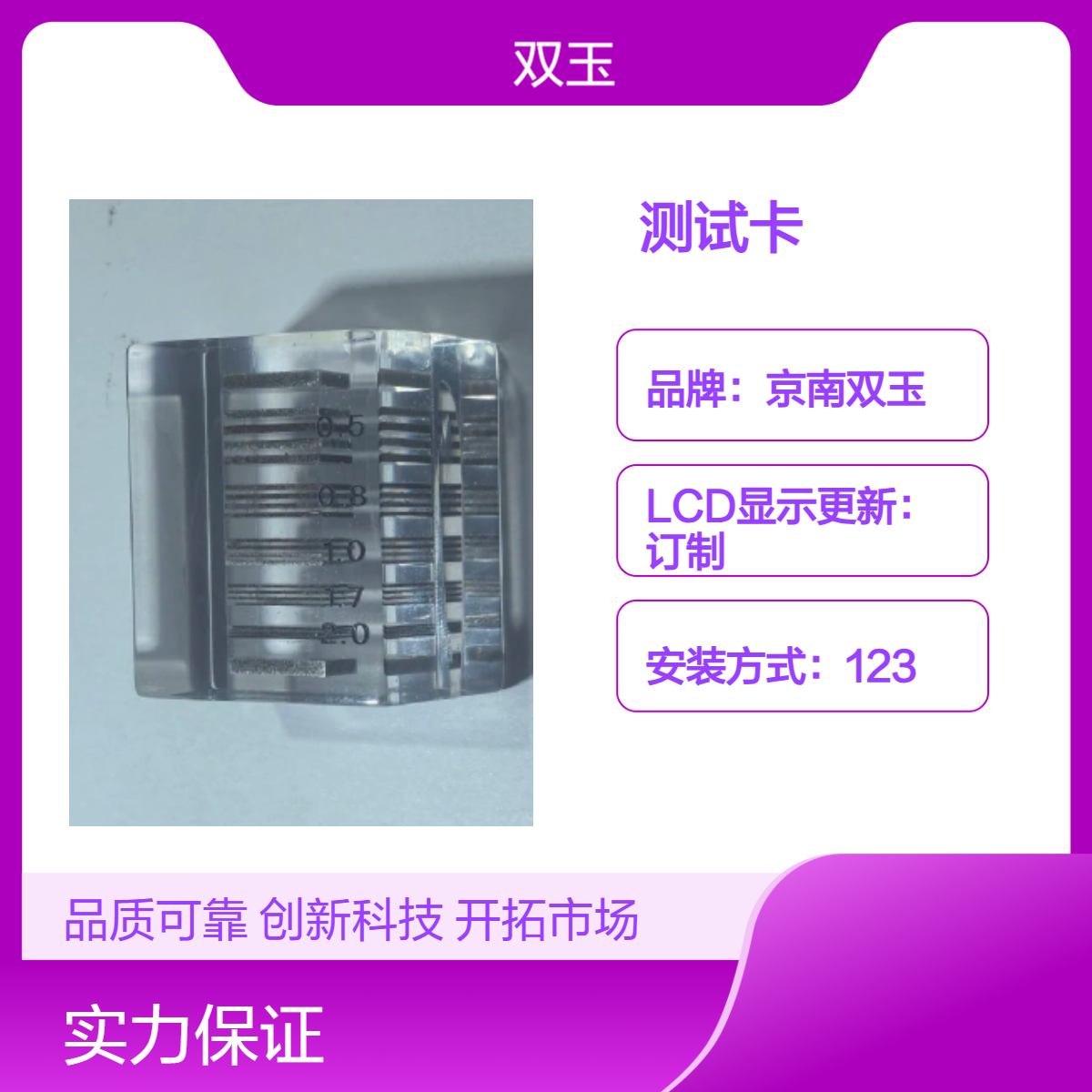 X射线成像高对比度分辨力测试卡可以订制线对卡type4型