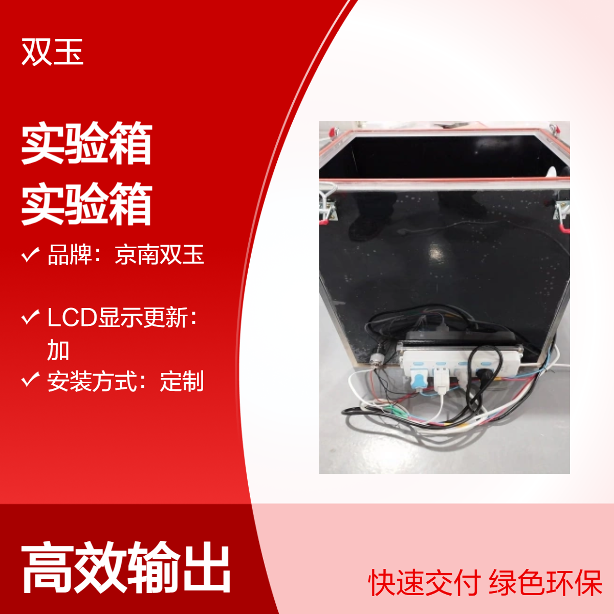 有机玻璃恒温孵化实验箱全透明亚克力培育培养验箱