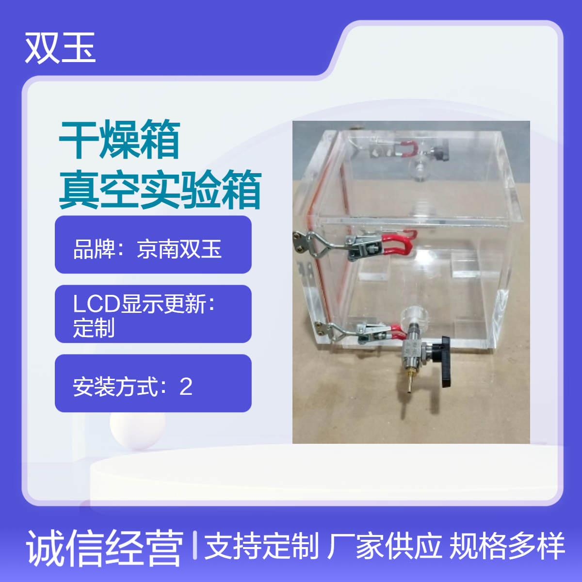 真空干燥箱有机玻璃透明真空实验箱订制加工实验箱
