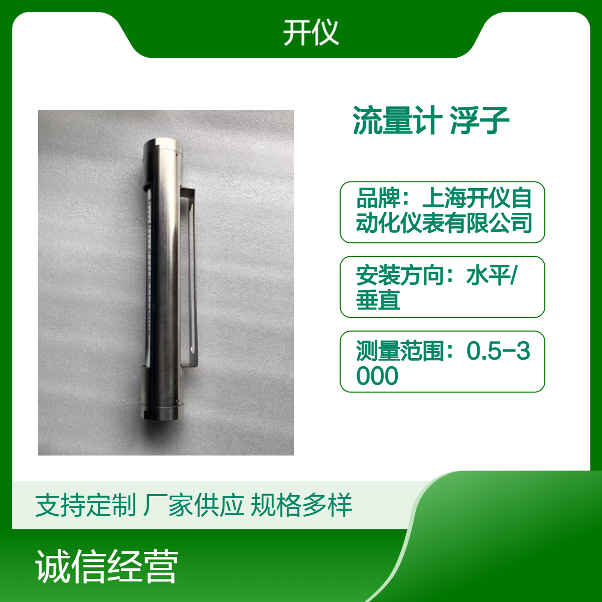 玻璃转子流量计304不锈钢 塑料 电磁 金属管浮子