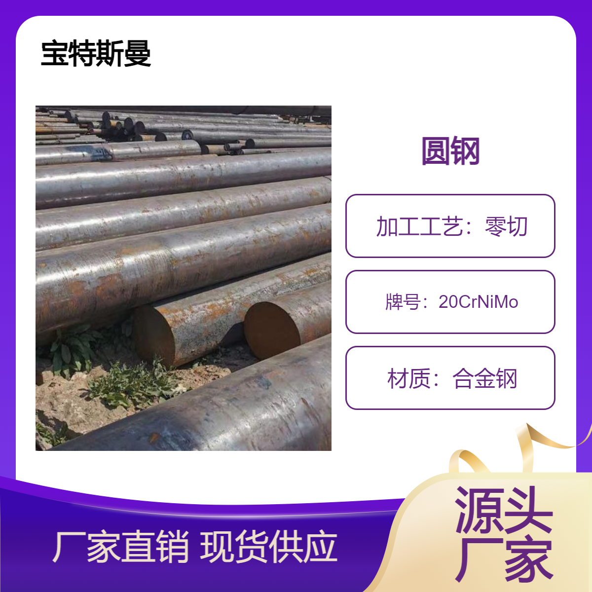 合金结构钢20CrNiMo热轧圆钢 棒材 规格多样供应