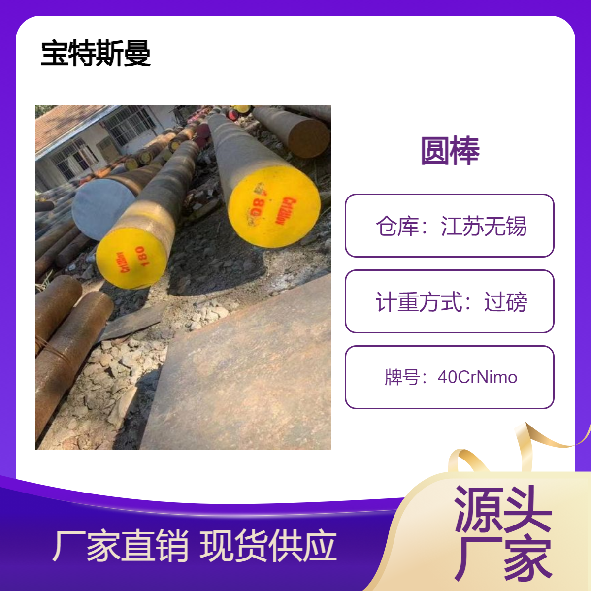 40CrNimo合金结构钢 圆钢 锻造圆棒 尺寸可切割