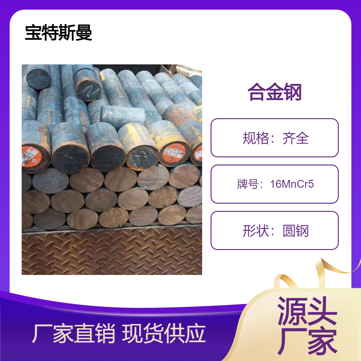 供应16MnCr5合金钢棒 热轧圆棒 淬透性和切削性好