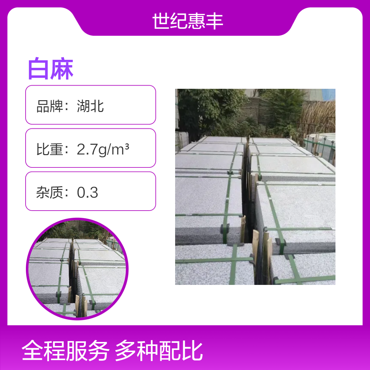 【矿山专供】白麻花岗岩 光面荔枝面干挂