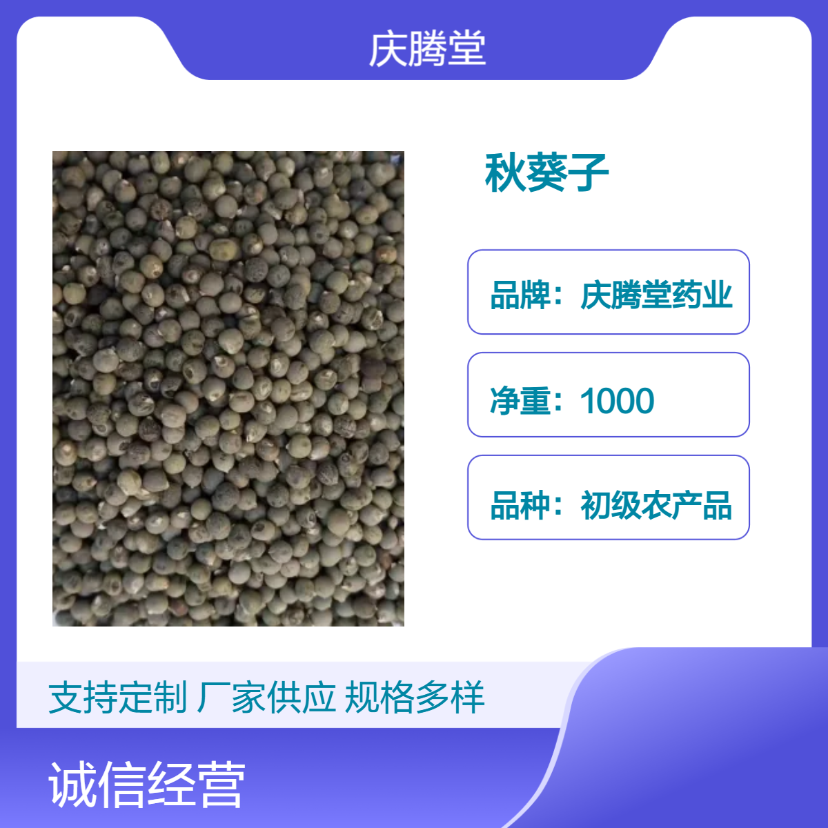 秋葵子 批发 无硫 新货 自然晒干 品质好 产地直售 一公斤包邮