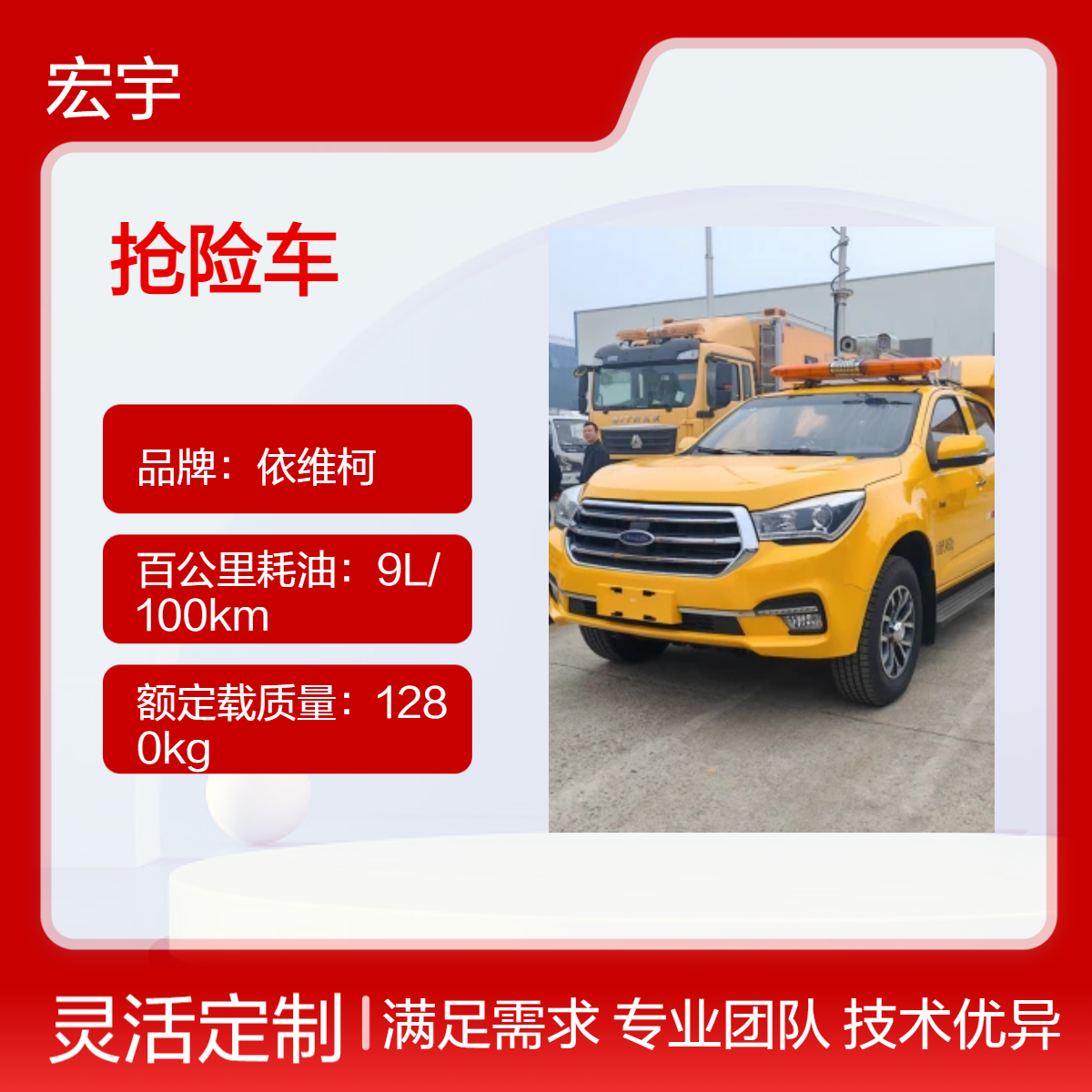 庆铃五十铃高效抢险车 500方排水排涝皮卡式救险车