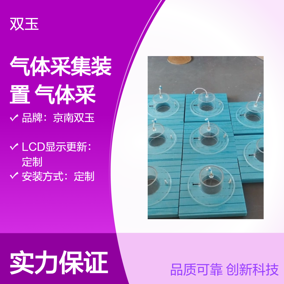 温室气体采集装置有机玻璃甲烷气体采集实验装置订制