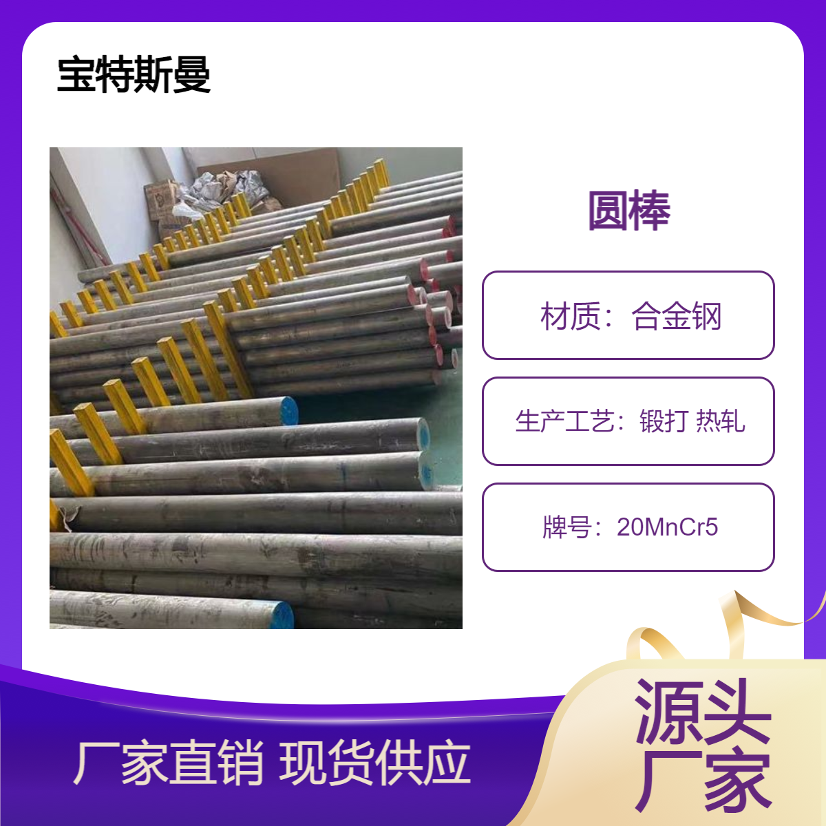 供应圆钢20MnCr5 渗碳钢 实心钢棒 合金钢 韧性高