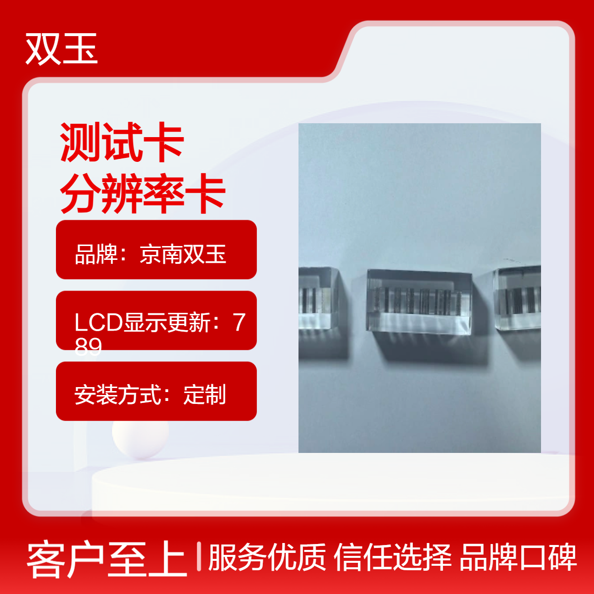 射线高对比度测试卡加工订制X射线摄影成像测试分辨率卡