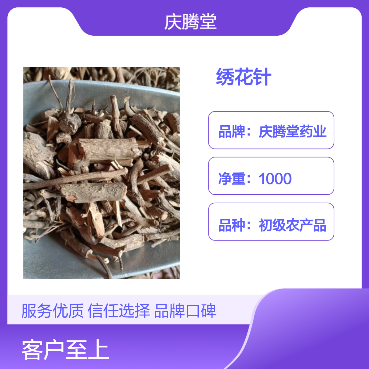 各种冷背药材 供应 绣花针 虎刺根 刺五加根 新货 品质好