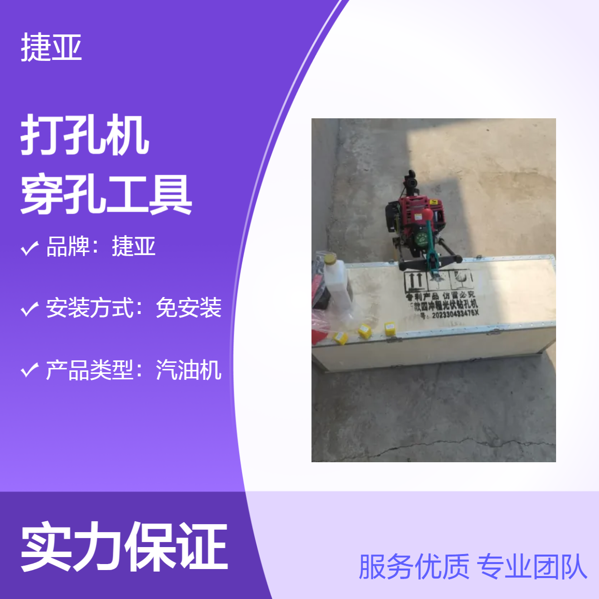 手拉式汽油光伏桩对穿孔机 立柱穿孔免安装立柱打穿孔工具