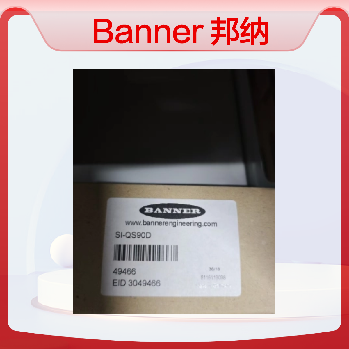 Banner 邦纳 订货号：49466 型号：SI-QS90D 安全开关