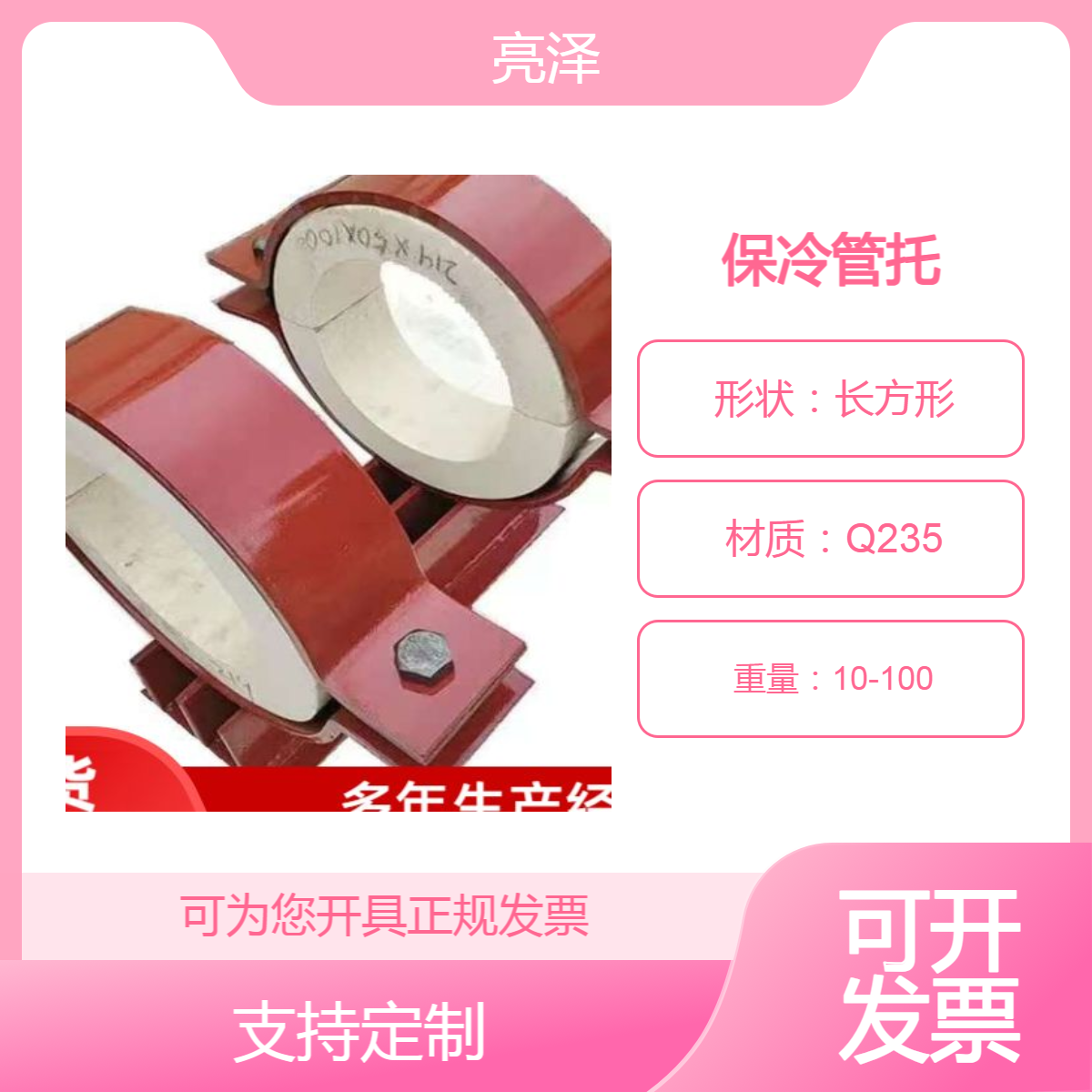 聚氨酯保冷管托 硬质保冷管道支架LNG低温空调水平管托夹
