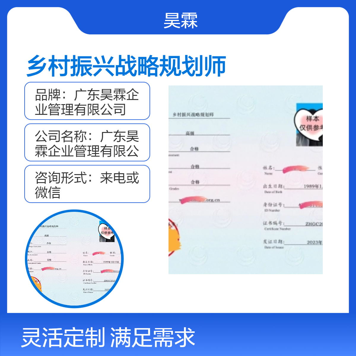 全国通用乡村振兴战略规划师 技能证书 认证服务 提升职业发展