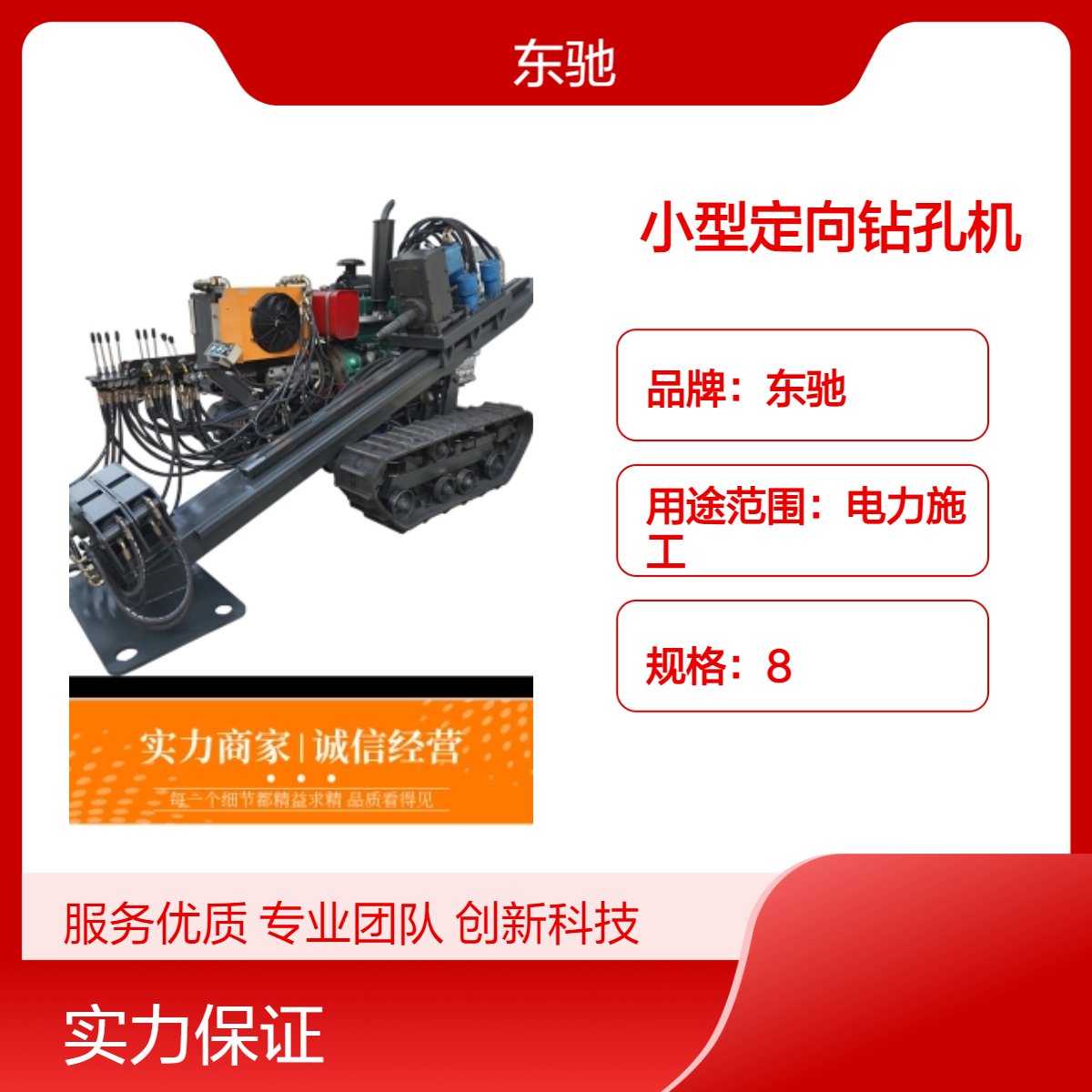 二手小型定向钻孔机 16吨大马力 二百米轻松穿越 可拐弯