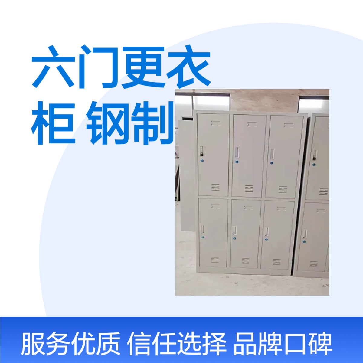浩安特厂家 员工铁皮更衣柜 车间单位刷卡储物柜 抗压耐用 款式齐全