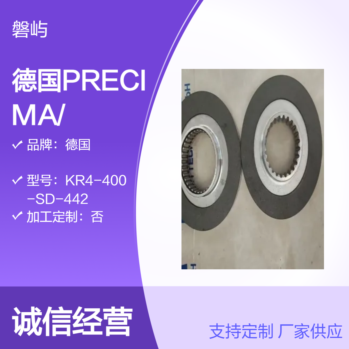 德国PRECIMA FDB13/180VDC/20Nm诺德(NORD)BRE20制动器