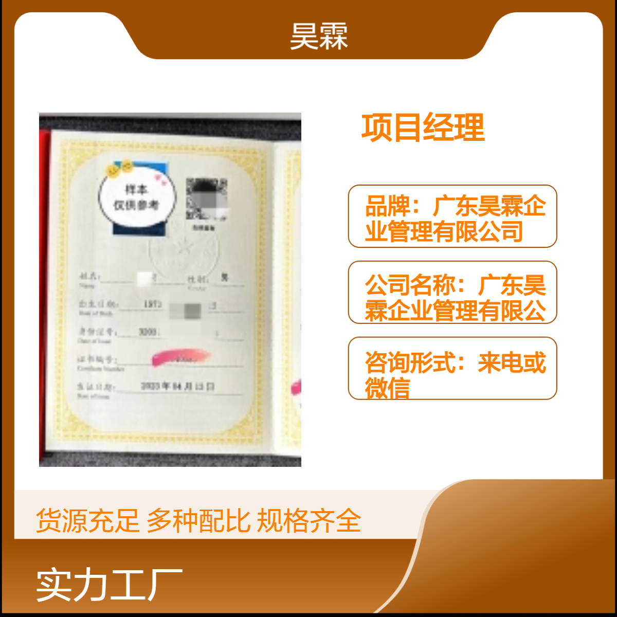 全国通用技能证书 项目经理专业认证 服务全国