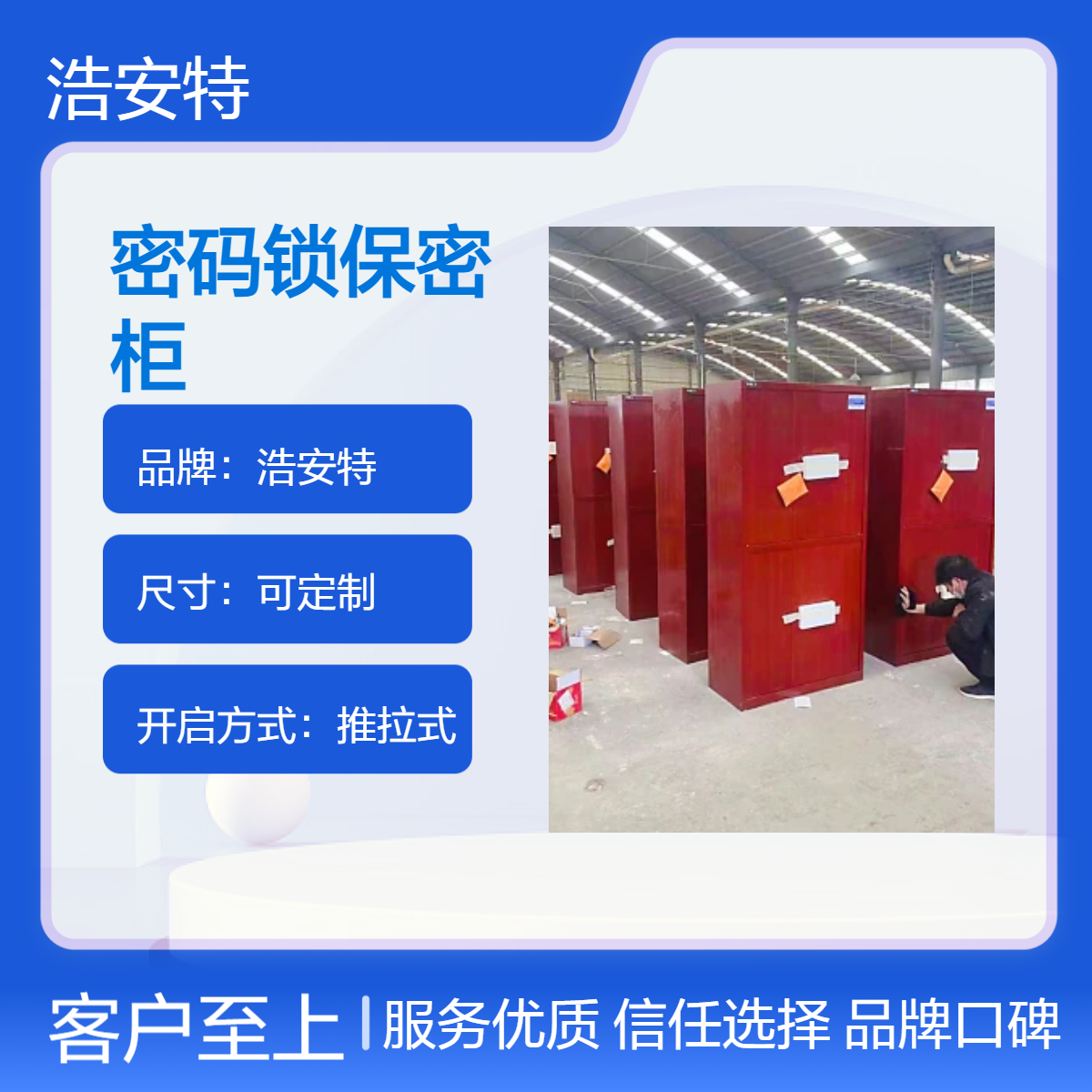 浩安特生产 双节保密柜 定制尺寸 加厚材质资料档案柜 安全储物柜厂家
