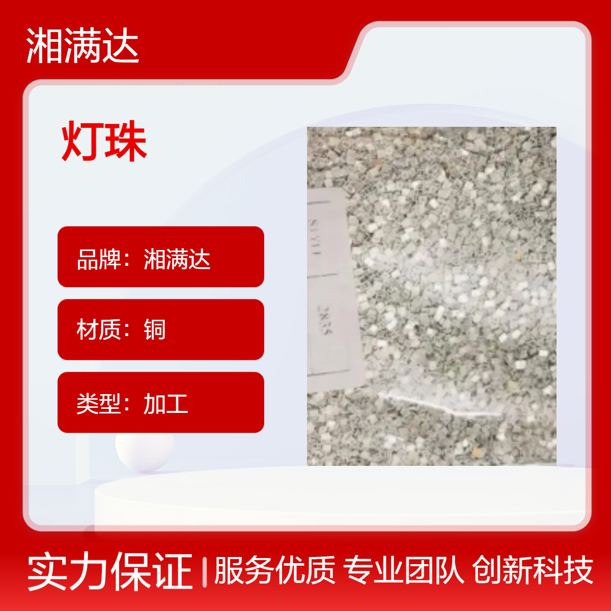 回收贴片灯珠 灯板 灯带 免费估价 现款现结 提供上门服务