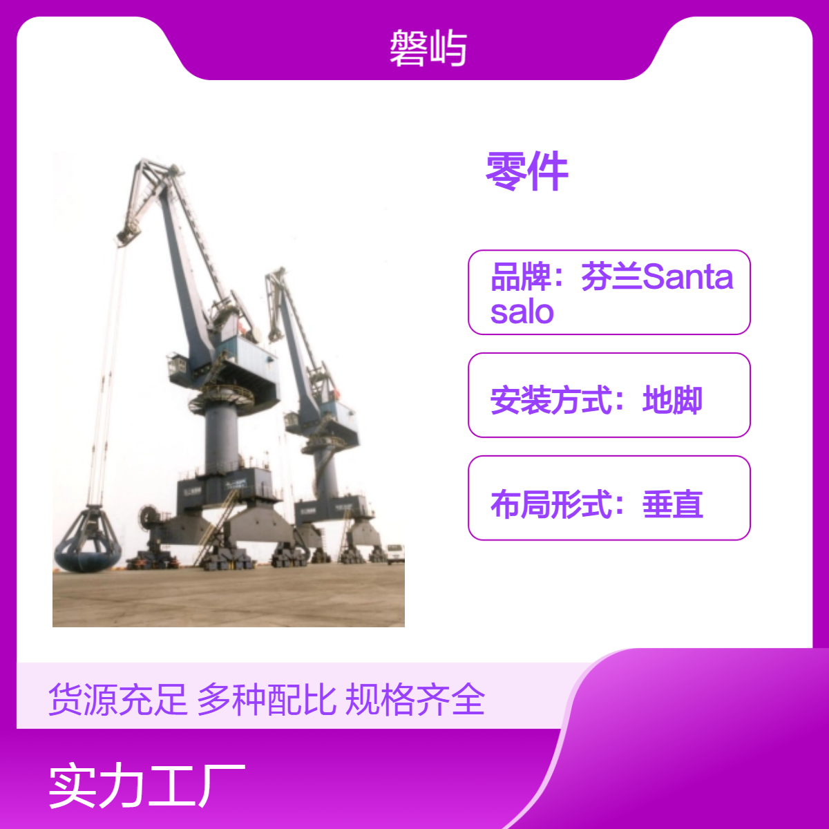 Moventas-Santasalo? 圣坦撒罗5TKC400N原厂产品售后维修更换零件