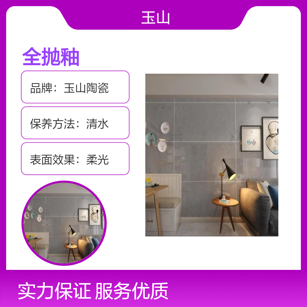 800x800全抛釉定制厂家 工程专用亮光地板砖 自有生产线 玉金山品牌