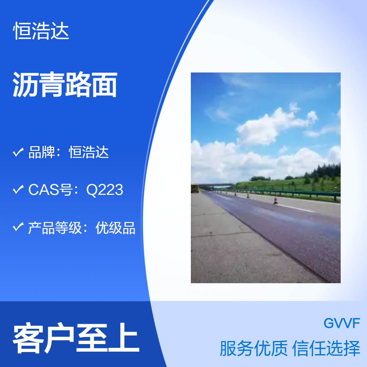 碎石封层 沥青路面摊铺 养护 机械工程设备 工程承接