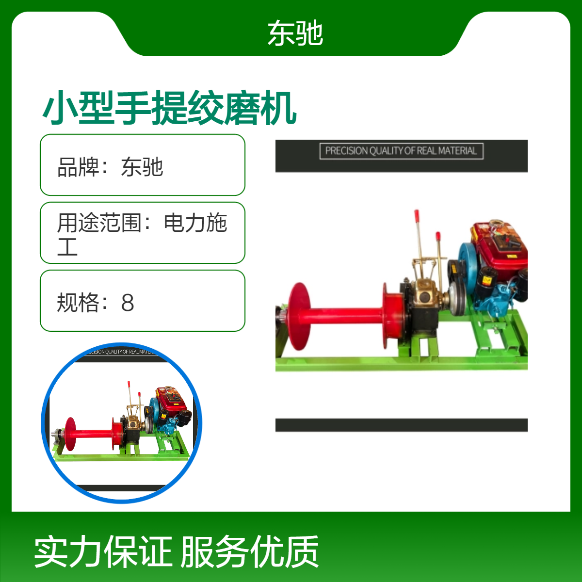 四冲程便携式绞磨线缆牵引机 手提式2吨 小型卷扬机