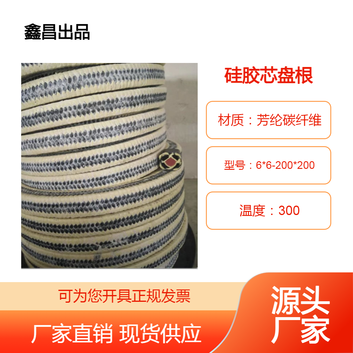 芳纶碳纤维硅胶芯盘根高压耐磨复合纤维填料GFO戈尔盘根条