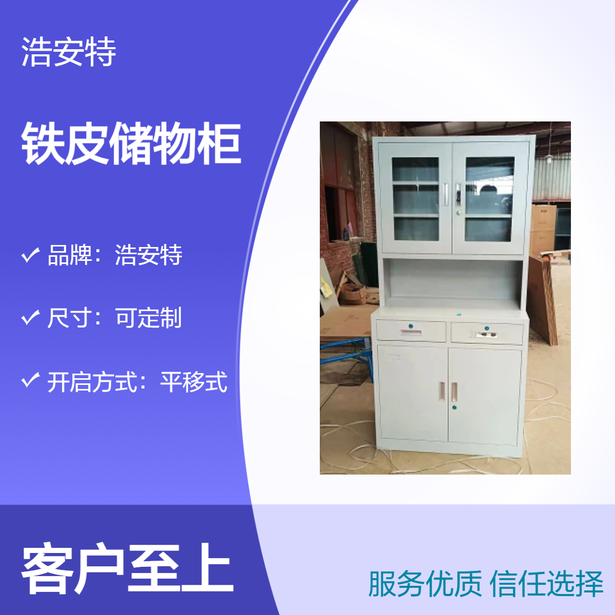 浩安特 铁皮办公储物柜 定制尺寸 玻璃资料柜 适合企业档案文件整理