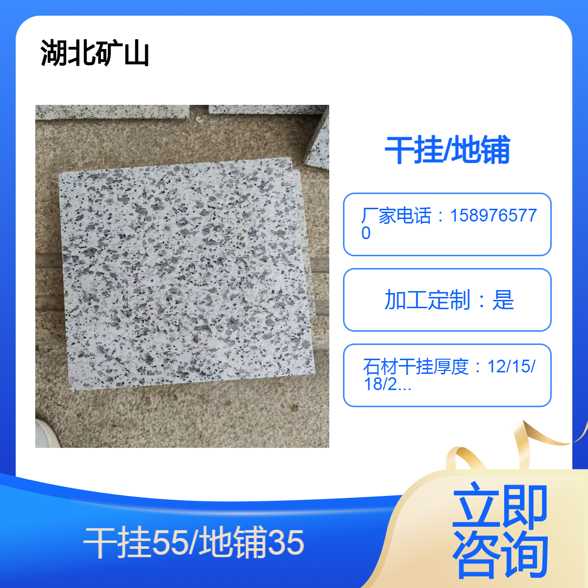 白麻荔枝面干挂石材 矿山直发