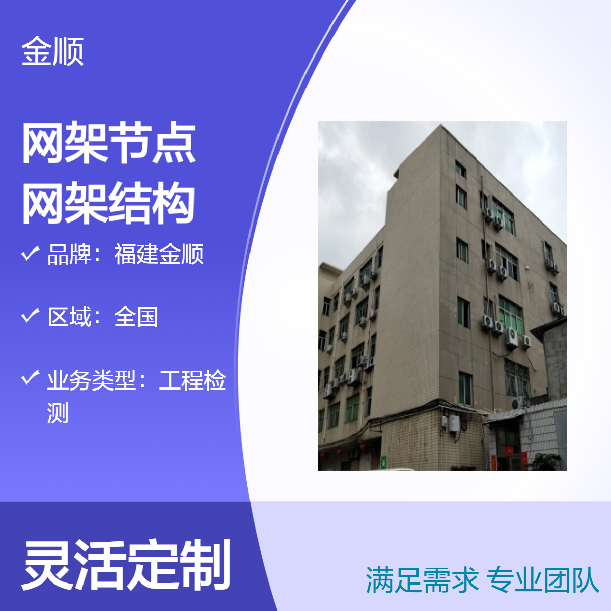 钢结构网架节点探伤检测，金顺细致检测，保障网架结构稳固