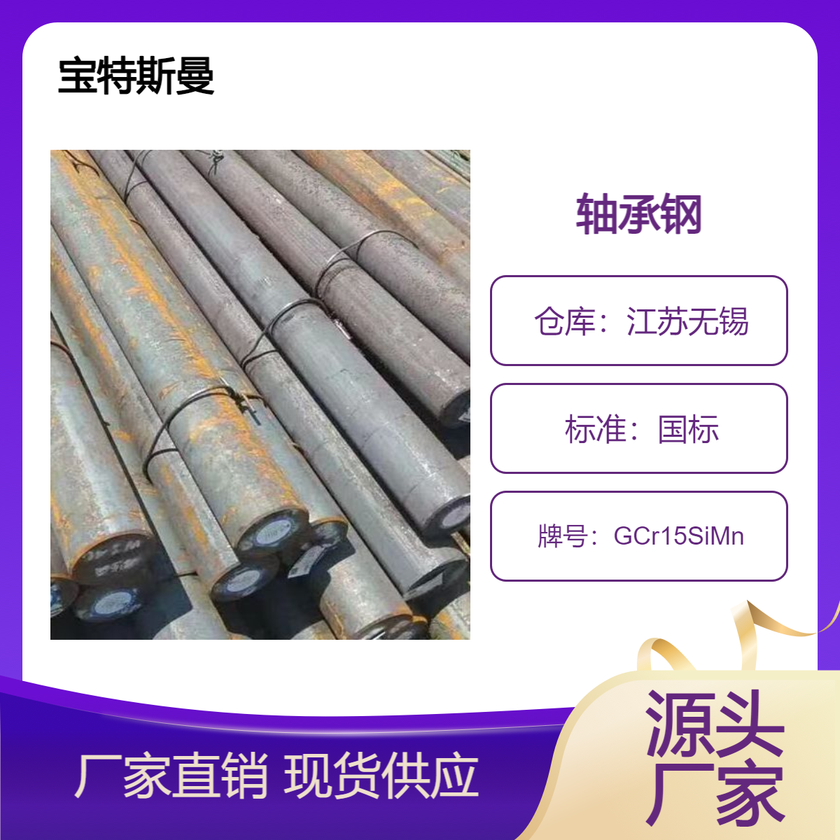 供应轴承钢GCr15SiMn高碳高铬 圆棒多规格 切割零售