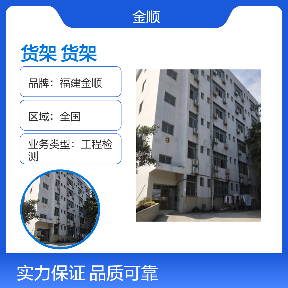 厂房仓库货架安全性检测，金顺专业排查，避免安全隐患