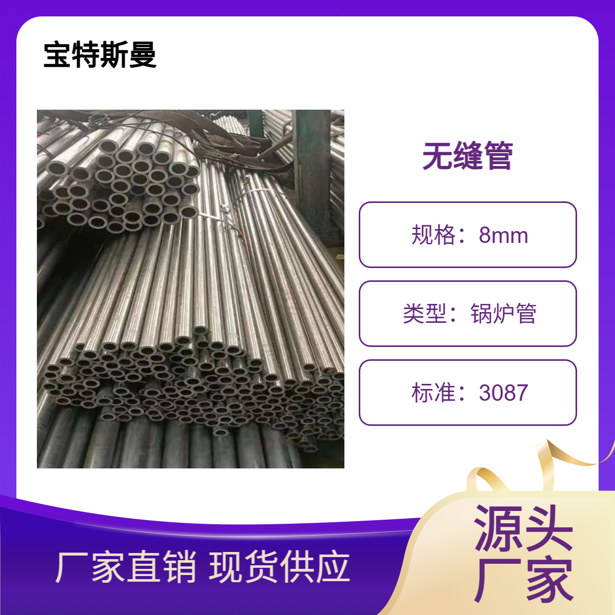 3087国标标准钢管 低中压锅炉管 高温无缝管 长度可零切 零售