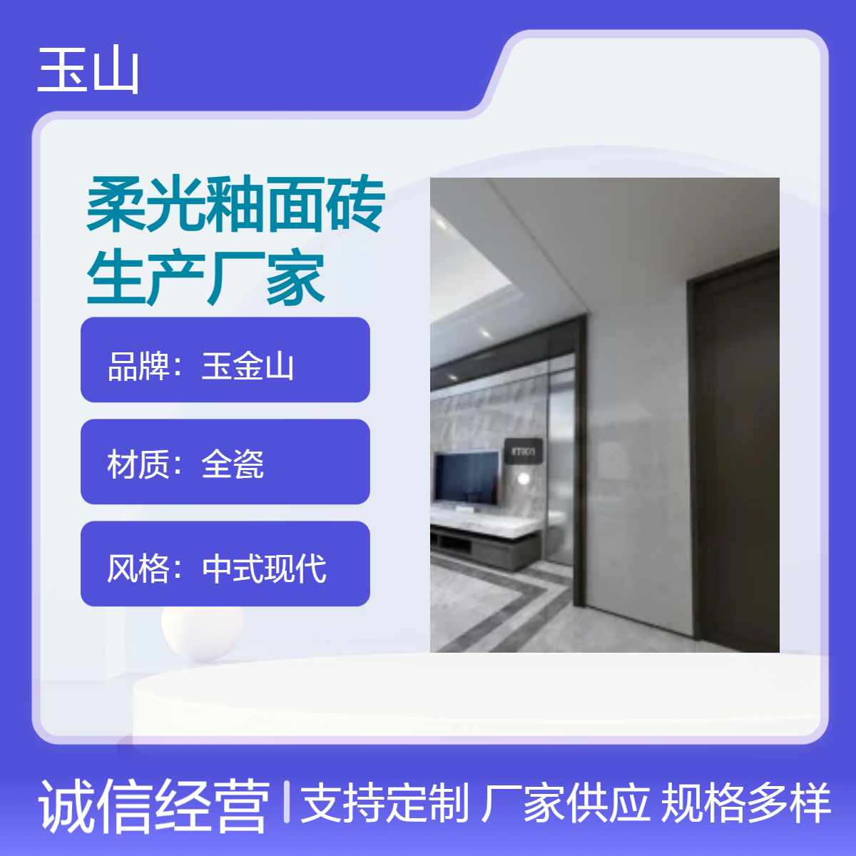 出口工程釉面砖生产厂家 800x800亮光砖 工装地板砖批发 玉金山品牌