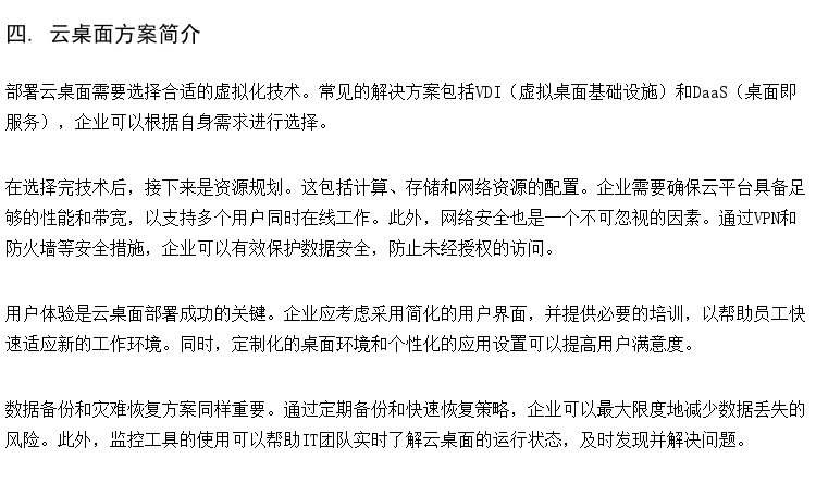 云计算机室厂家 微机室管理软件 计算机教室电脑