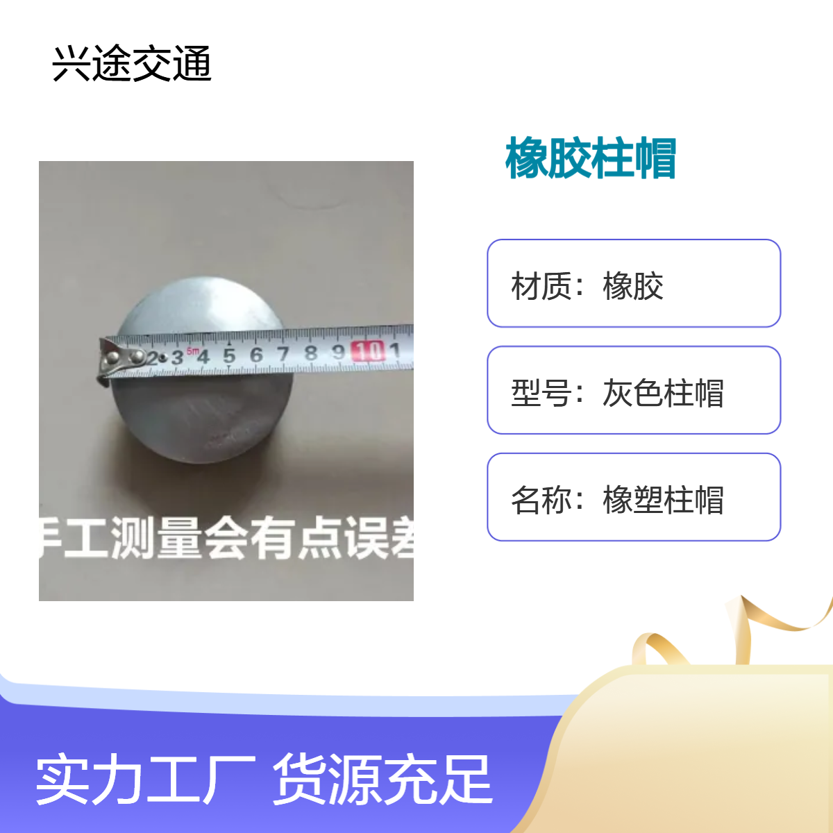 高速波形护栏立柱柱帽 114护栏盖 反光帽头 灰色减震抗压 顶部反光漆