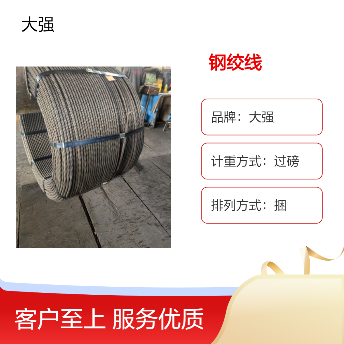 15.2大强钢铁桥梁钢绞线 厂家仓库发货 适用于大型桥梁建设 服务周到