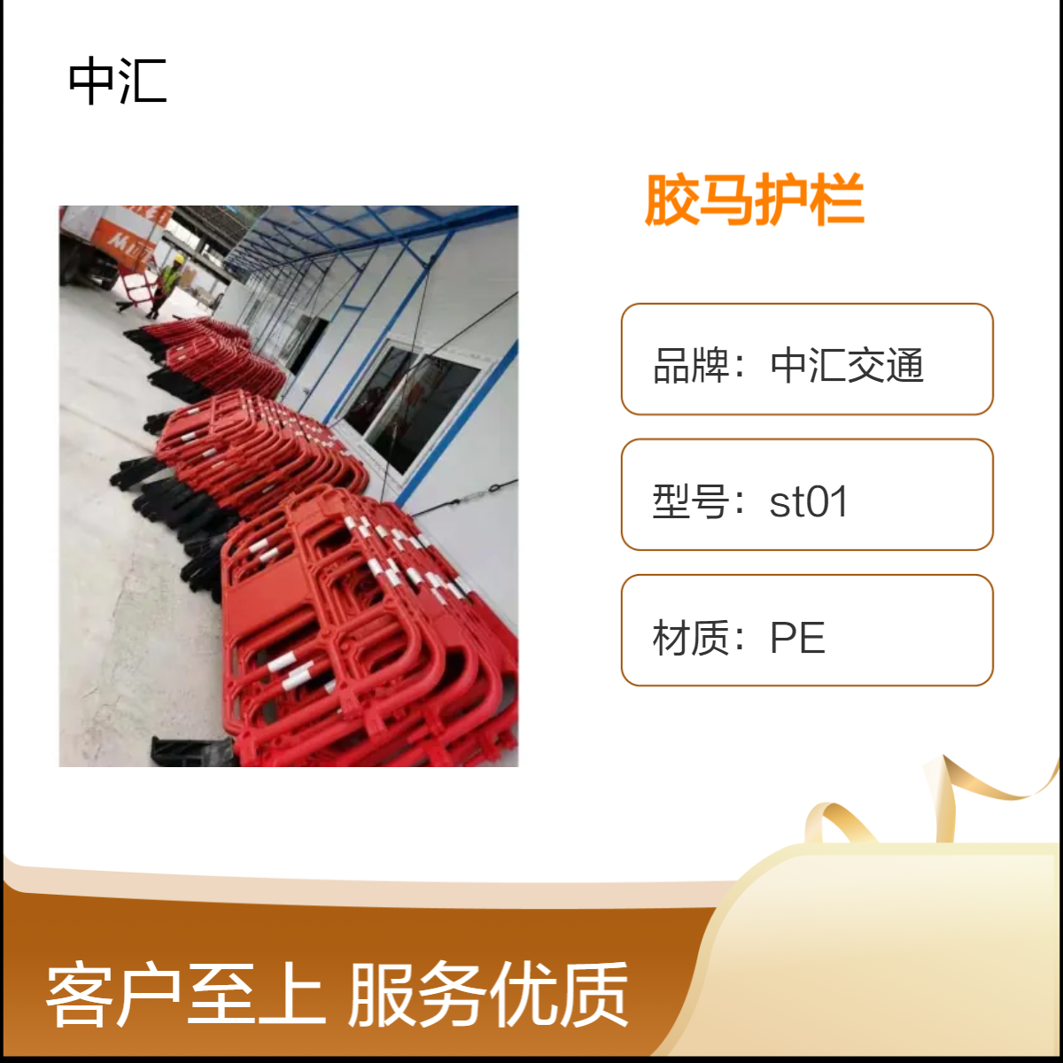 三水胶马护栏批发 二手水马围挡 佛山中汇交通围挡护栏厂家