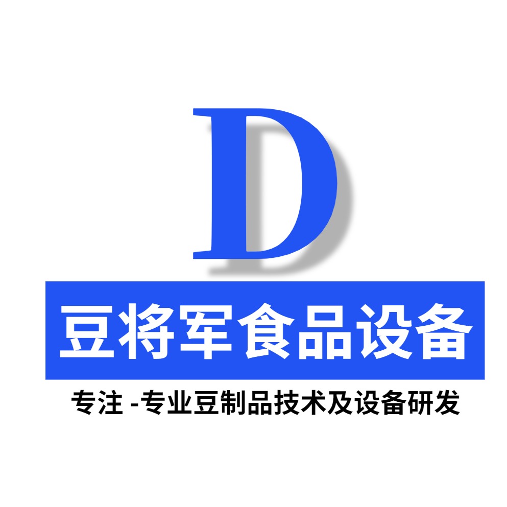 山东豆将军食品设备有限公司